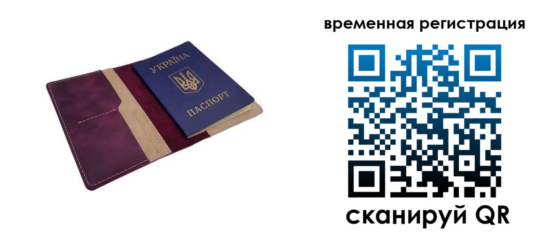 прописка для военкомата в Алуште