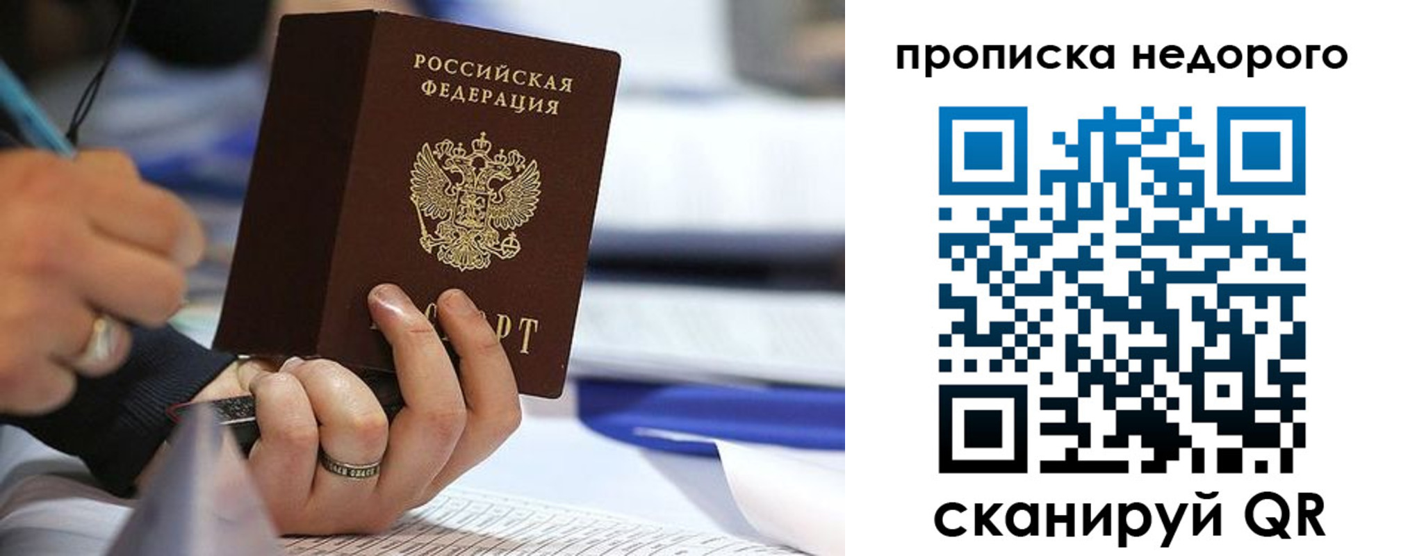 купить прописку в Алуште