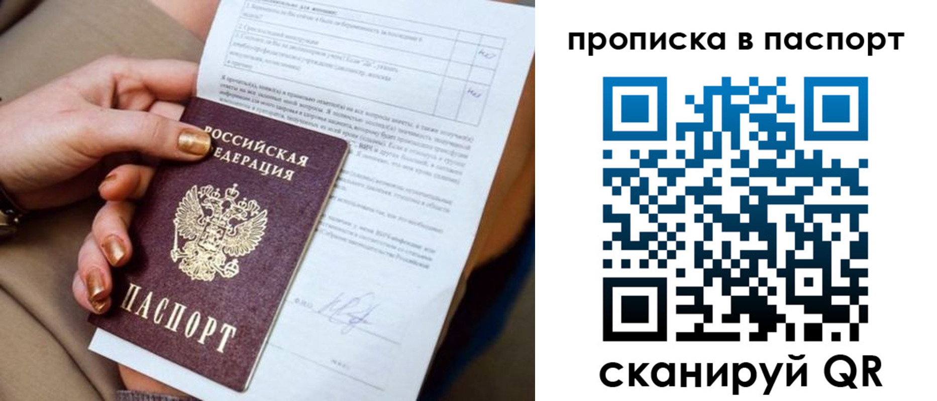 регистрация для школы в Алуште
