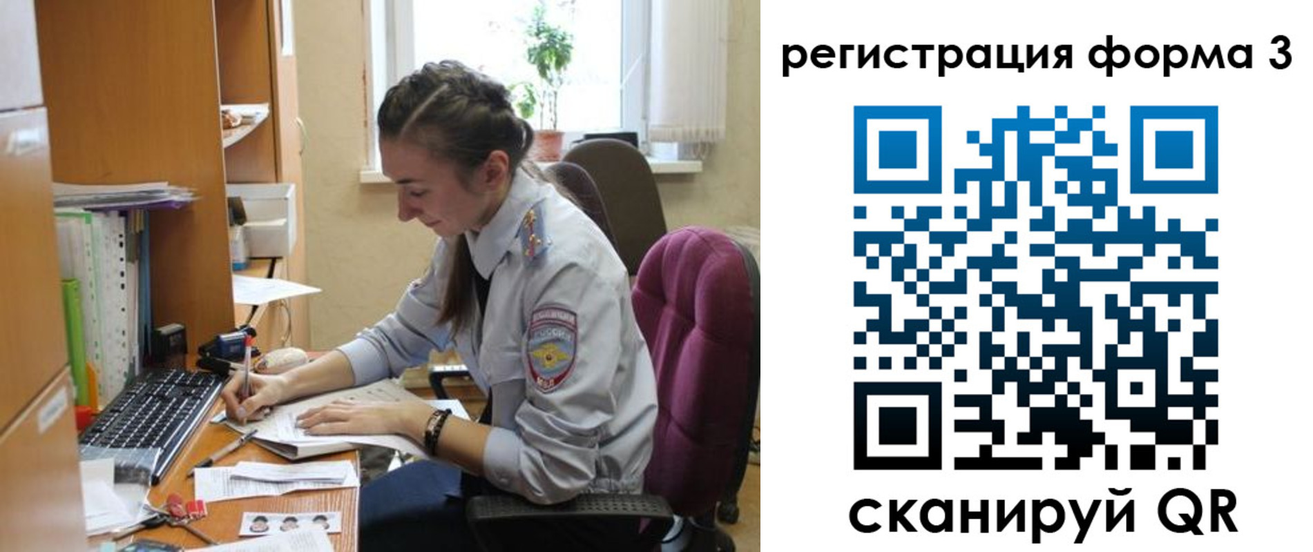 прописка регистрация в Алуште