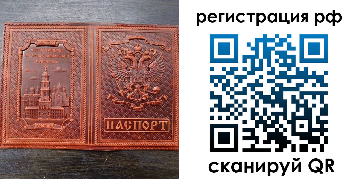 временная регистрация 2025 в Алуште